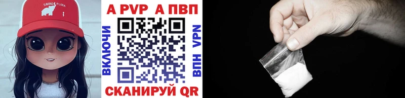 Купить закладки  Сосногорск  Alfa_PVP VHQ 