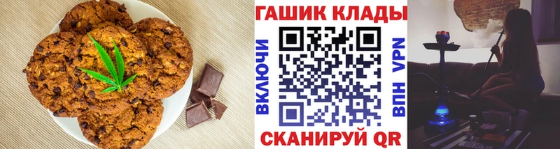 Печенье с ТГК конопля  Купить  Сосногорск 