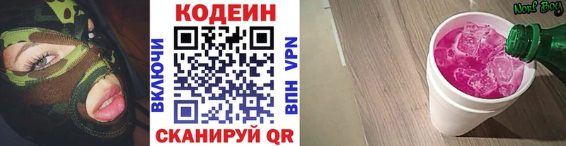 Codein Purple Drank Купить закладки Сосногорск