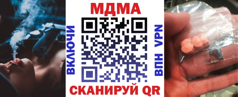 МДМА crystal  Купить закладки  Сосногорск 