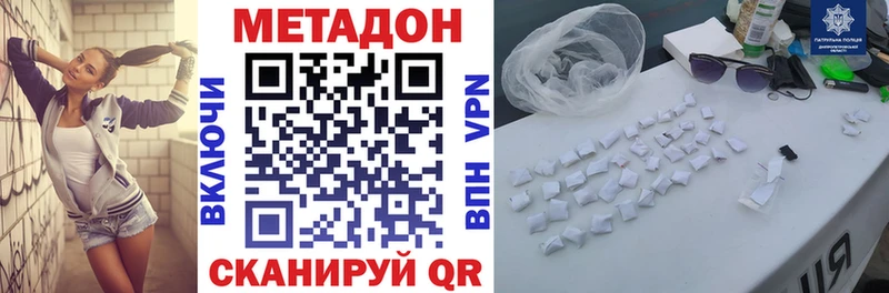 Купить  Сосногорск  МЕТАДОН methadone 